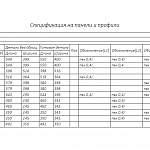 Чертеж Прикроватная тумба Алабама BMS